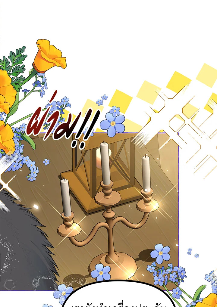 The Time of the Terminally ill Extra 18 18